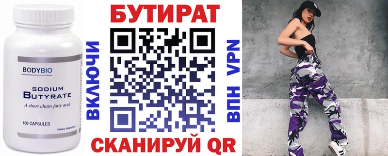 БУТИРАТ буратино  что такое наркотик  Лаишево 