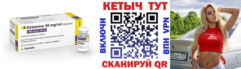 КЕТАМИН VHQ  как найти закладки  Лаишево 